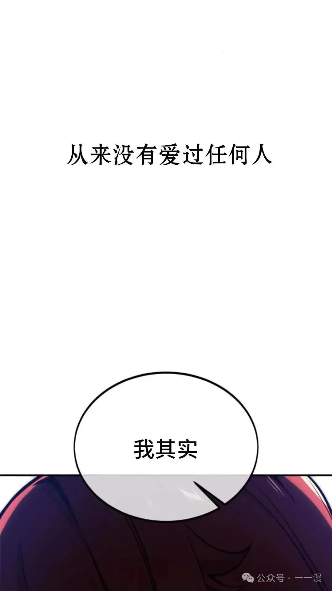 配角在学院生存 配角在学校生存 17 第153页