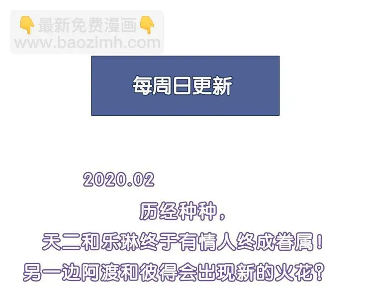 花样务农美男 第143话 地契到手 第159页