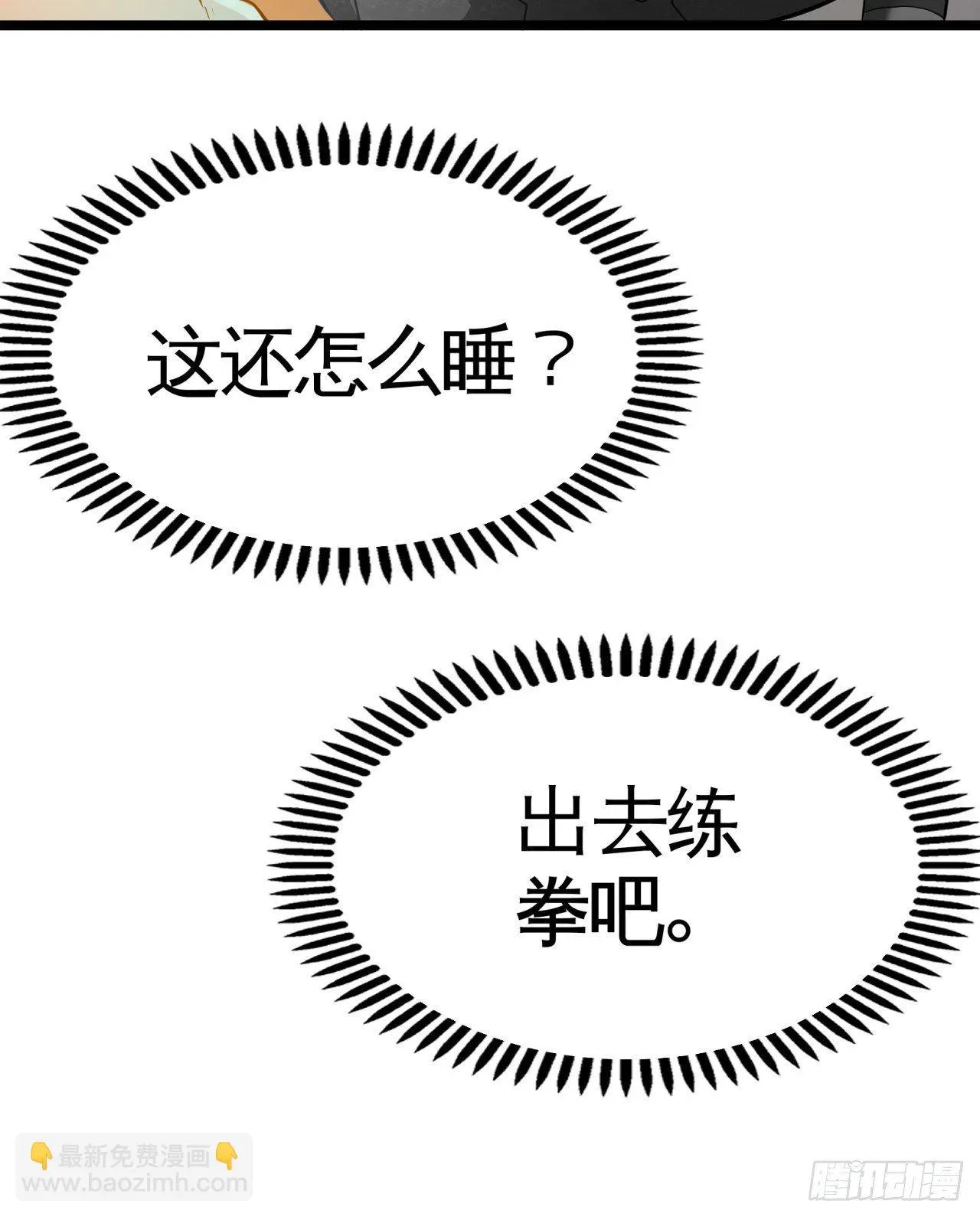 天降锦鲤娘 开局送锦鲤 第159页