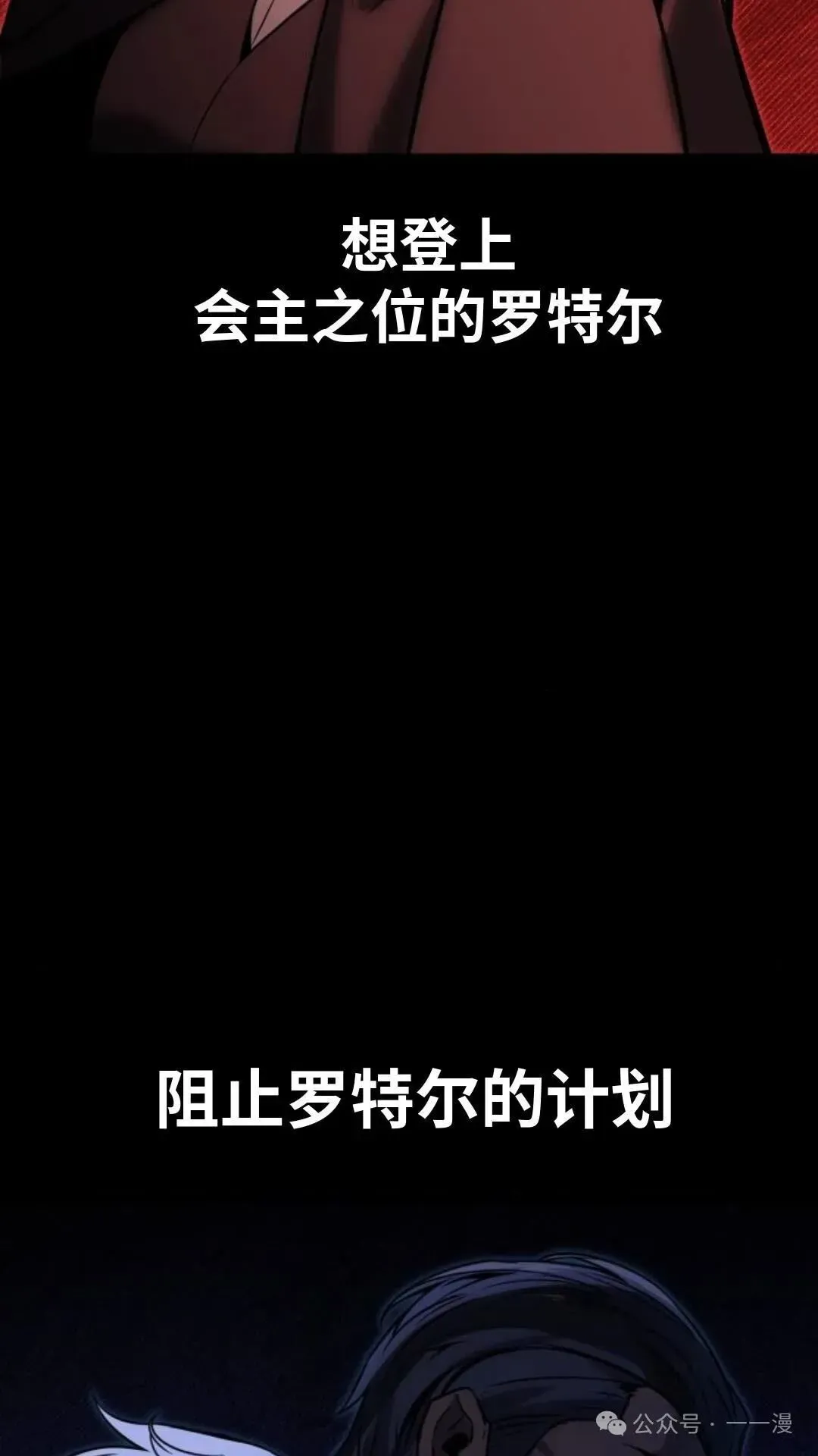 配角在学院生存 配角在学校生存 18 第160页