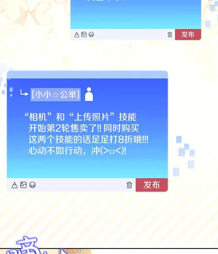 百层塔内的钉子户 67.黑骑士 第16页