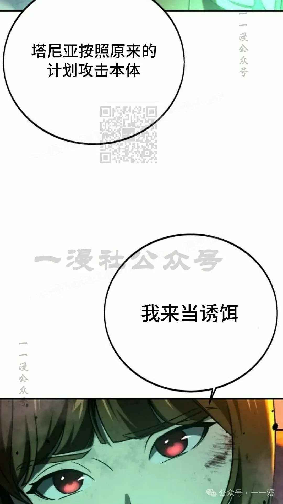 配角在学院生存 配角在学校生存 45下 第16页