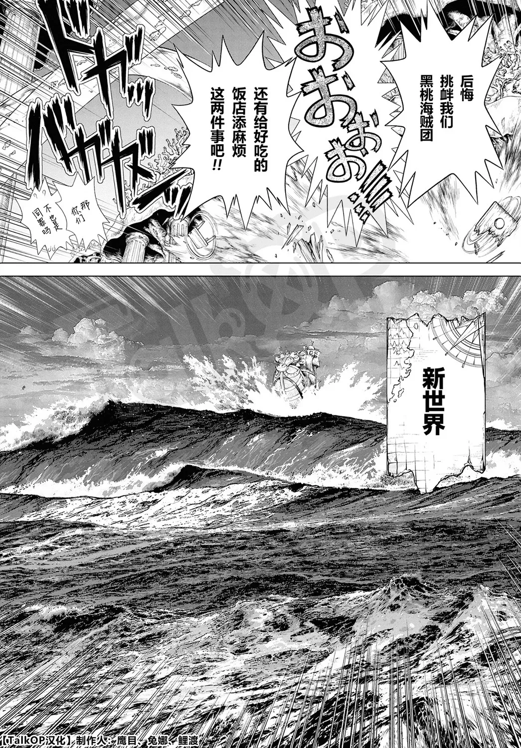 海贼王 艾斯 第02话 第16页