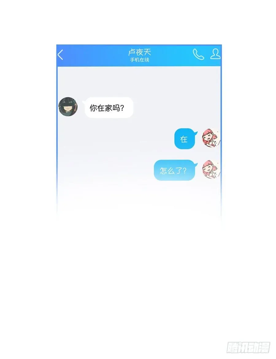 想要触摸你 因为星子要跟我约会 第16页