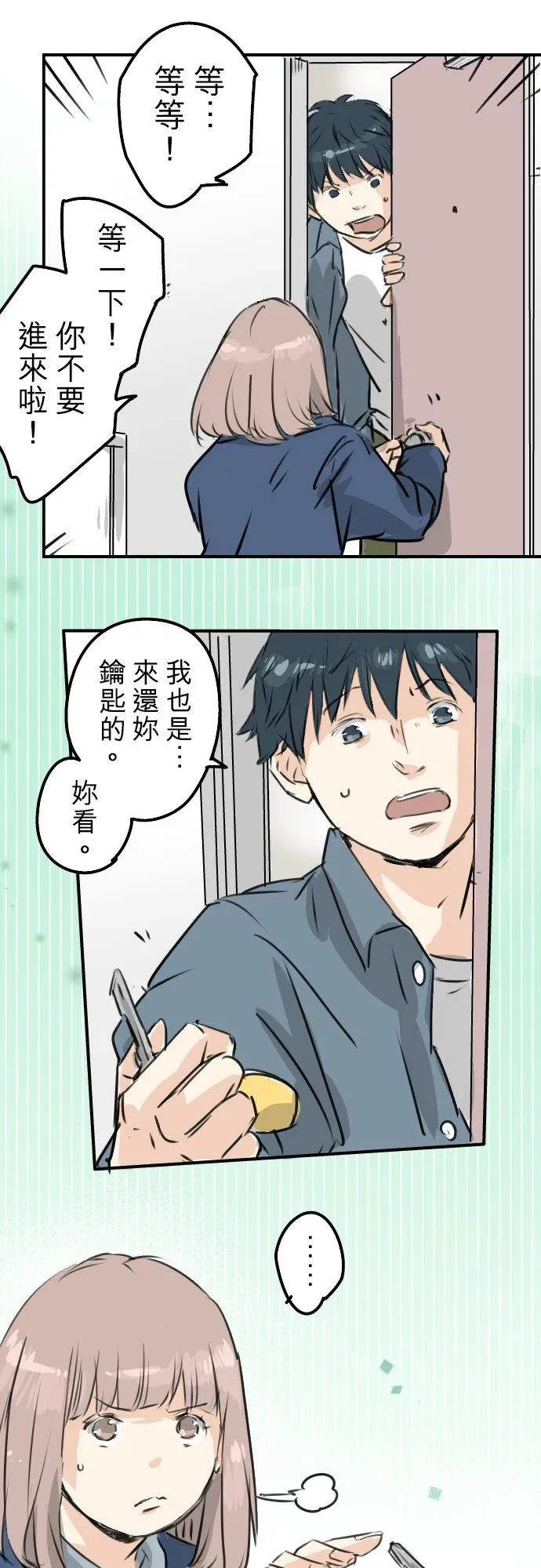 犬系男子恋爱中 第195话 叫人看不下去的男人 第16页