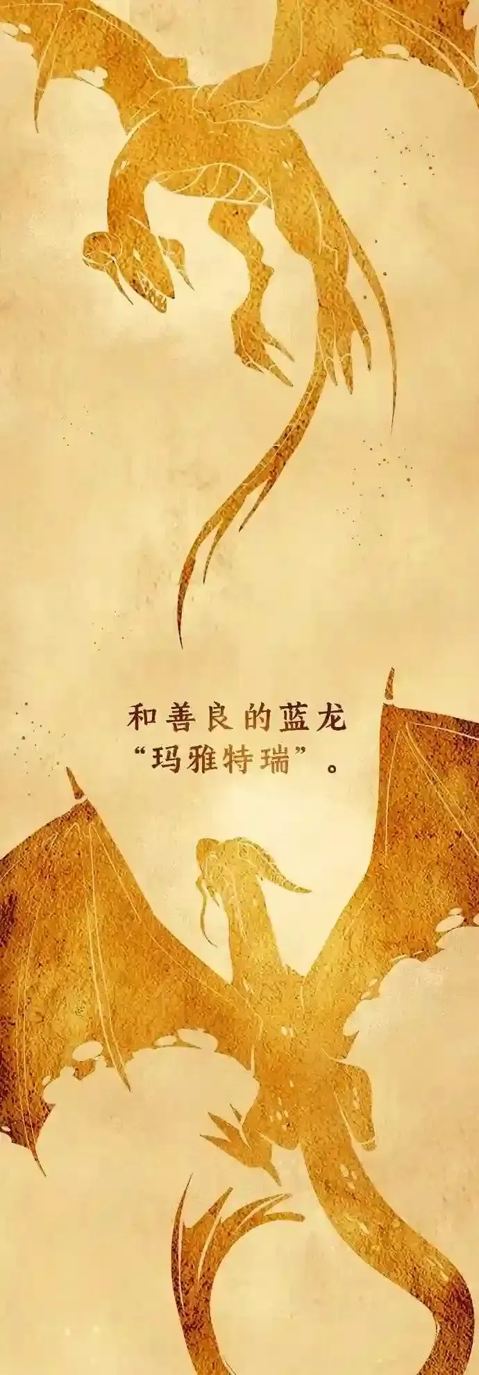 66666年后复活的黑魔法师 第32话 你是龙吗? 第16页