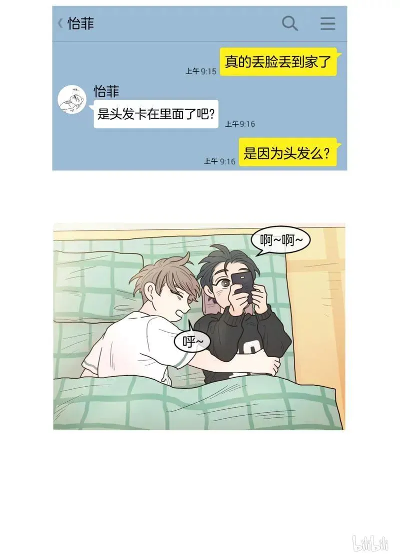 约han也不容易啊？！ 85 085 第16页