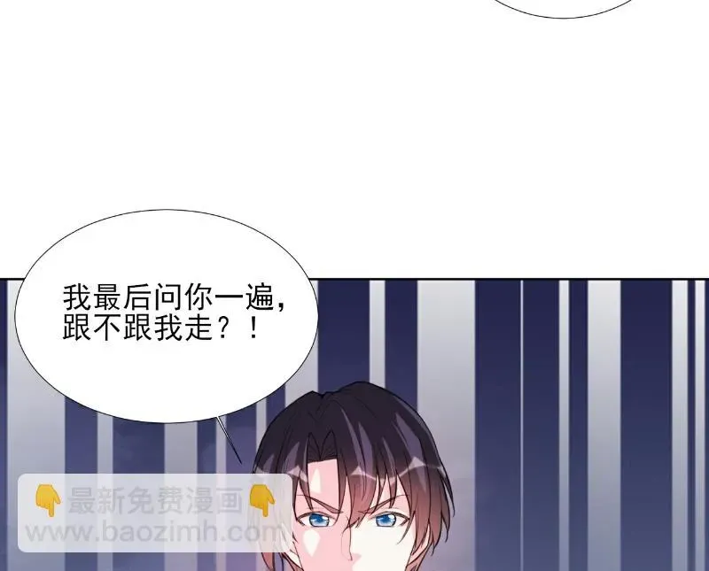 酷酷男神的独家溺爱 第68话 第16页