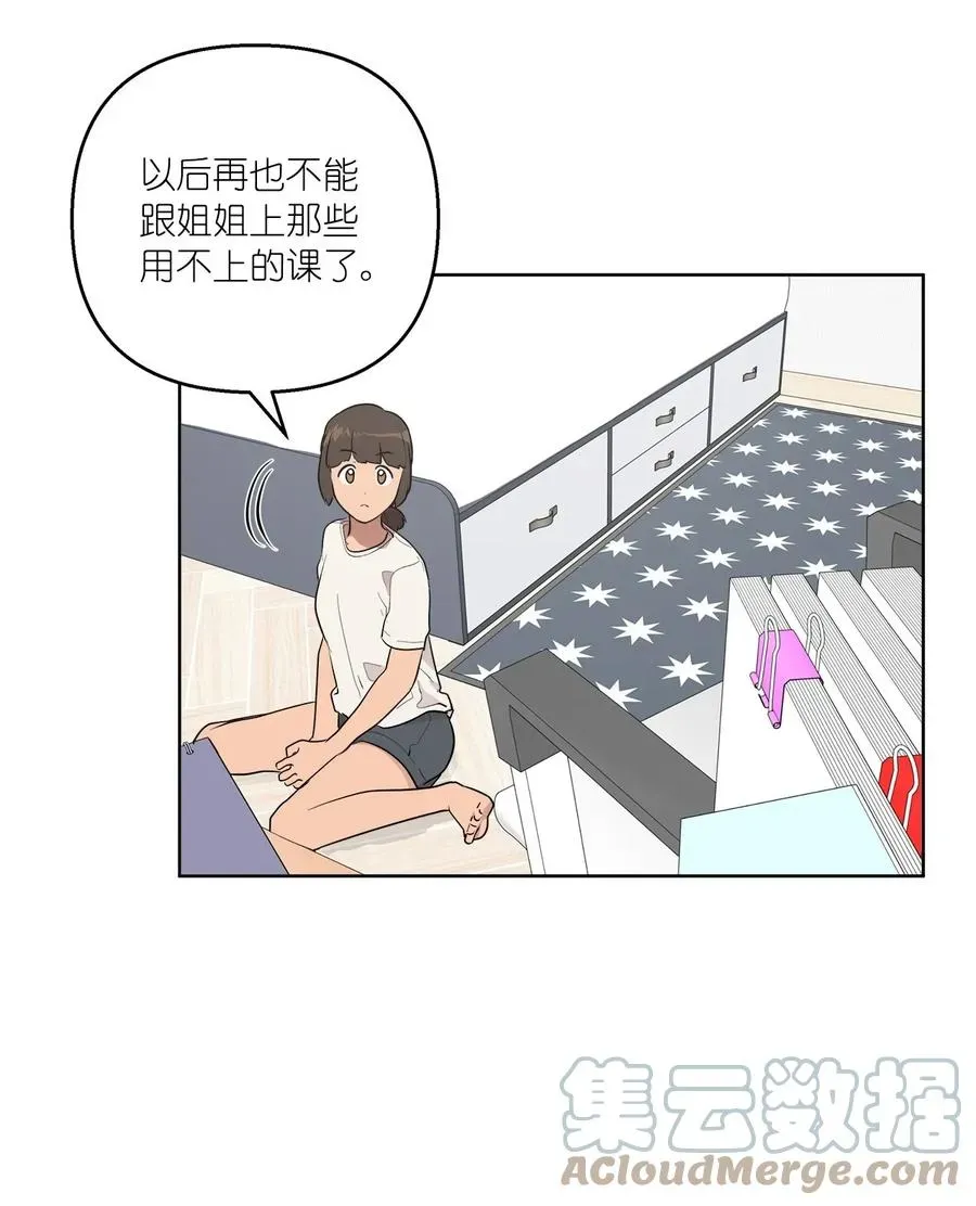 素拉与海娜 43 43 第16页