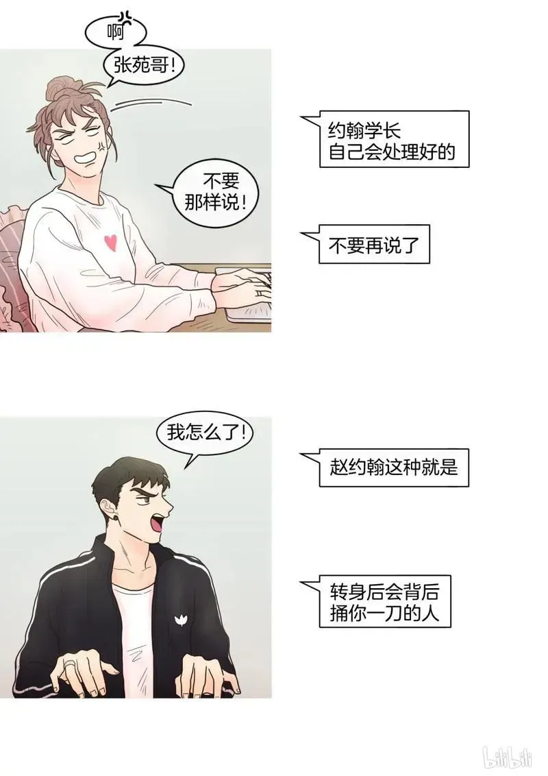 约han也不容易啊？！ 34 034 第16页