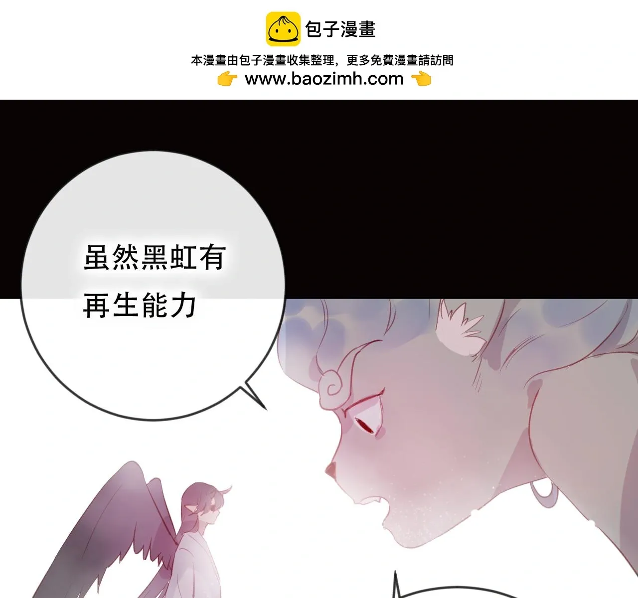 狐冥之乡 第44话 终点 第16页