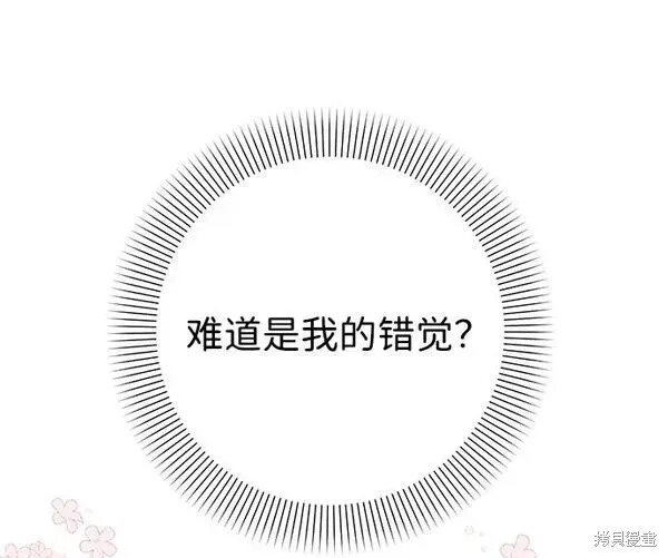 王子殿下身体的使用方法 第76话 第16页