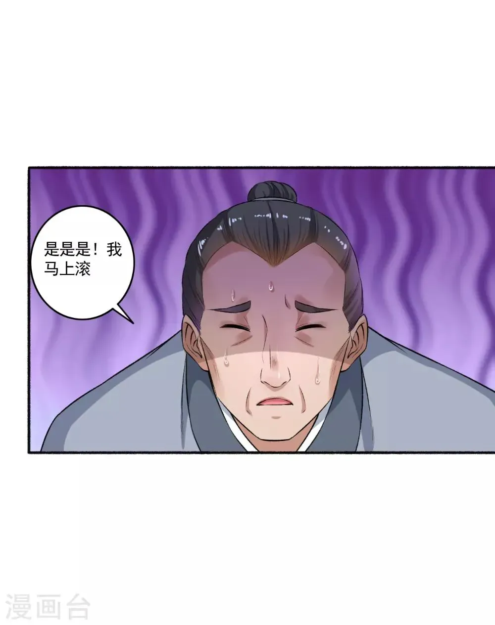 嚣张狂妃 第58话 有我还不够吗？ 第16页