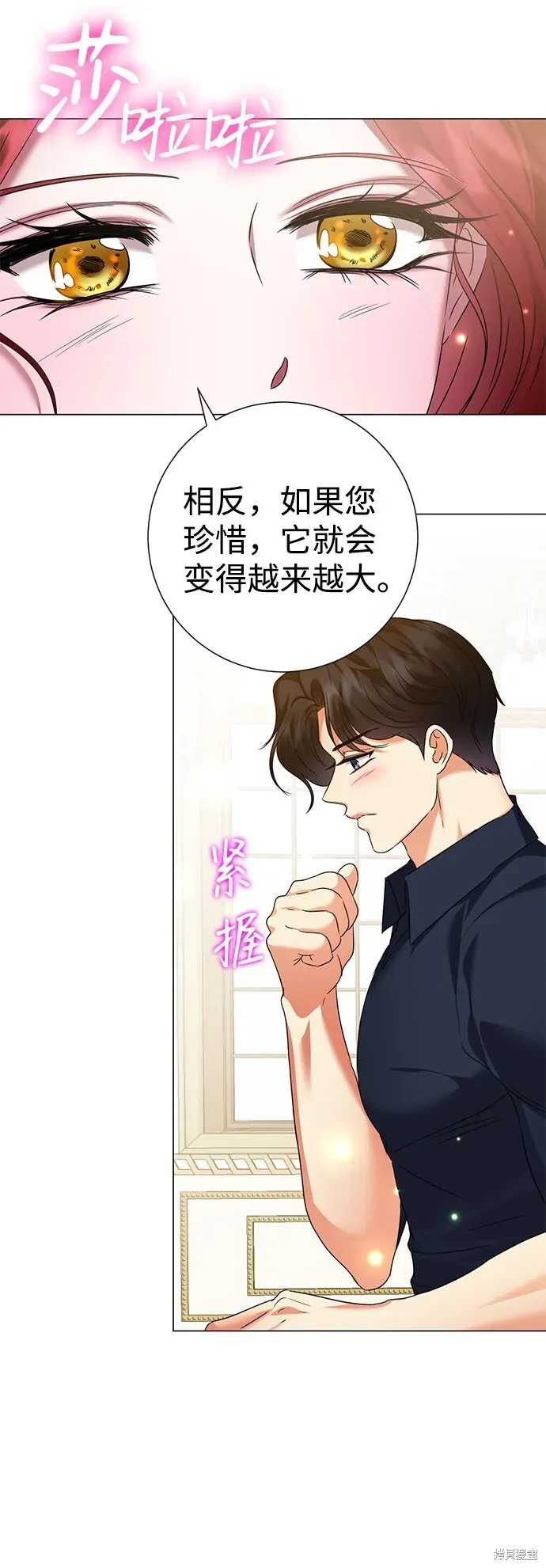 王子殿下身体的使用方法 第59话 第16页