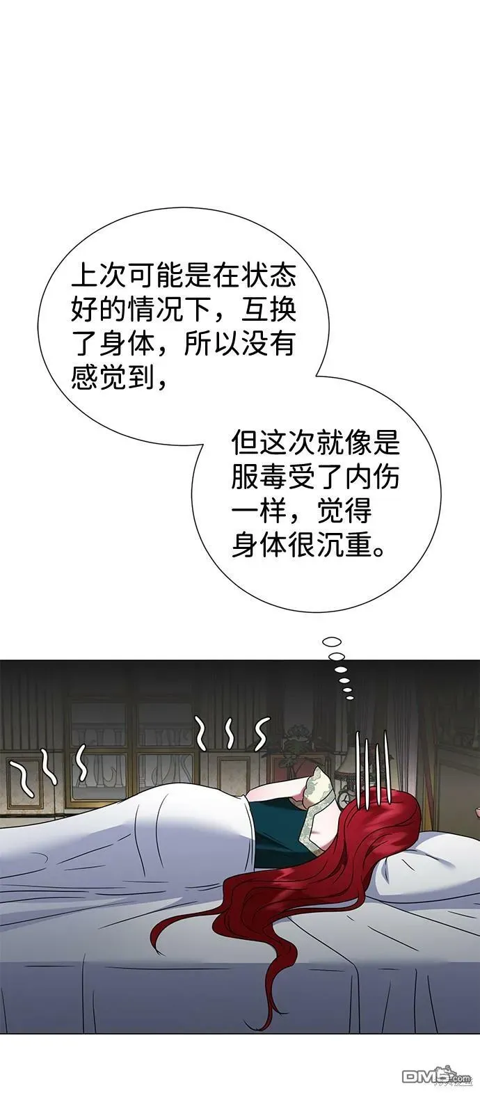 王子殿下身体的使用方法 第35话 第16页