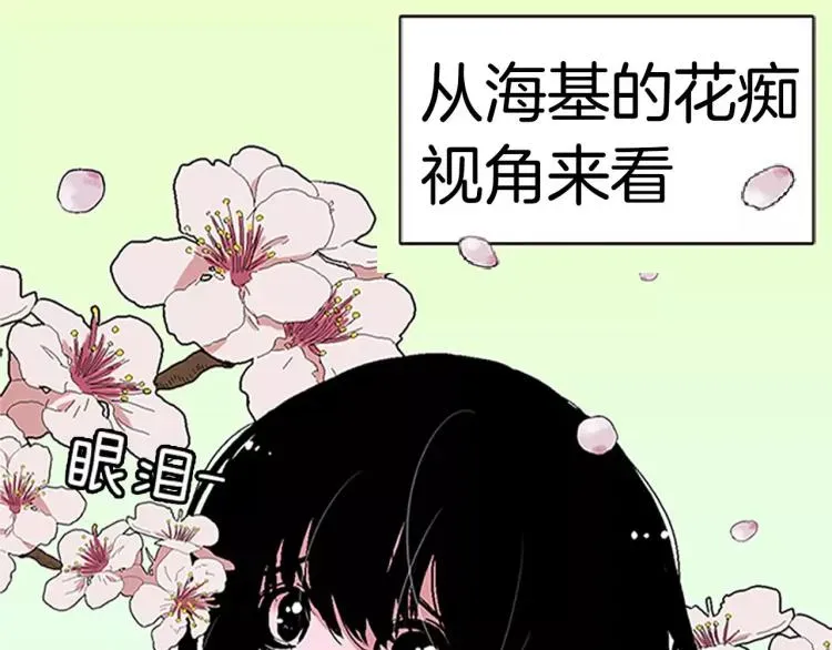 重金属少女 序章  中二歌手的保护欲 第16页