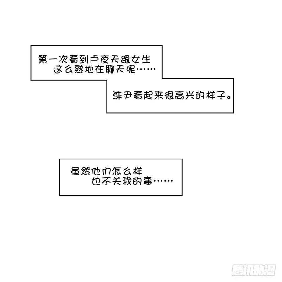 想要触摸你 感觉心里有点难受…… 第16页