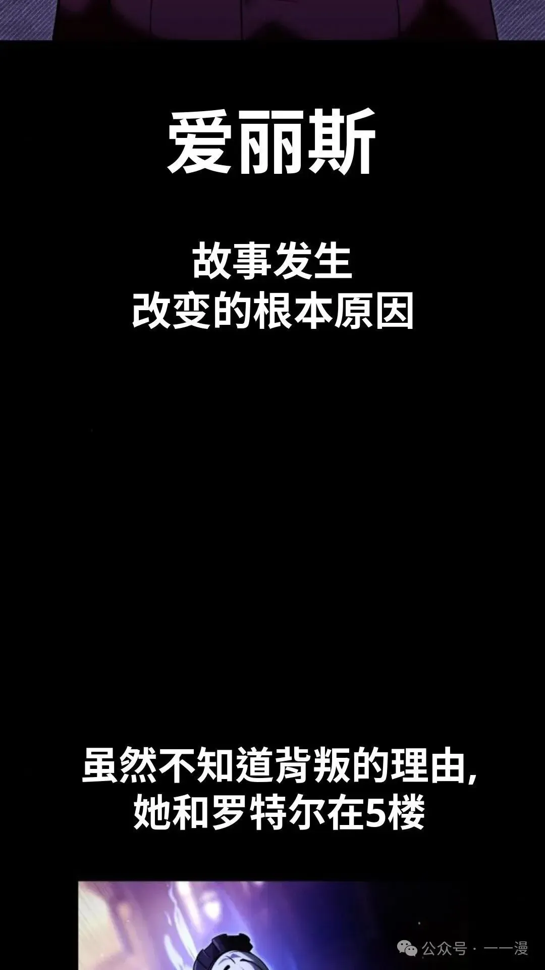 配角在学院生存 配角在学校生存 18 第163页