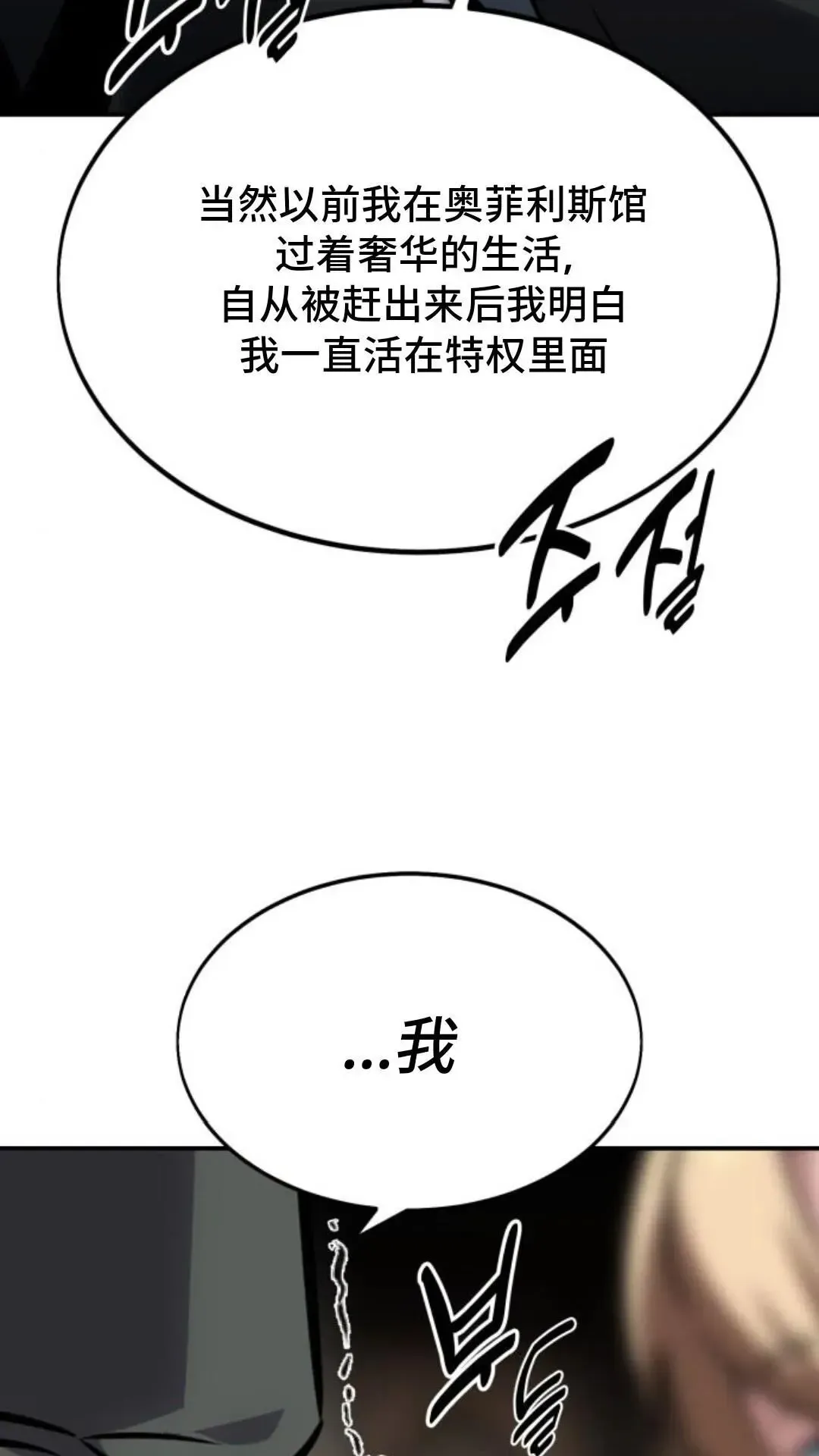 配角在学院生存 配角在学校生存 14 第163页