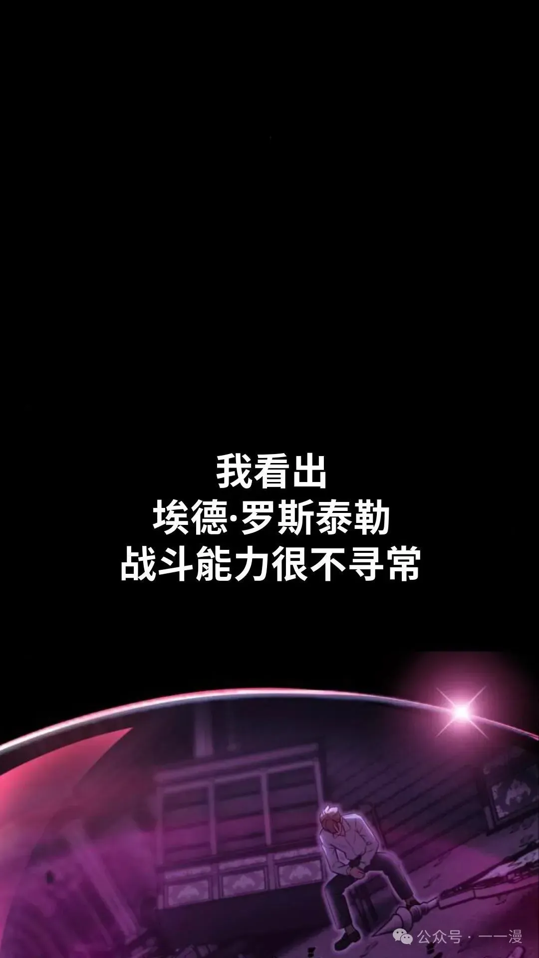 配角在学院生存 配角在学校生存 28 第166页