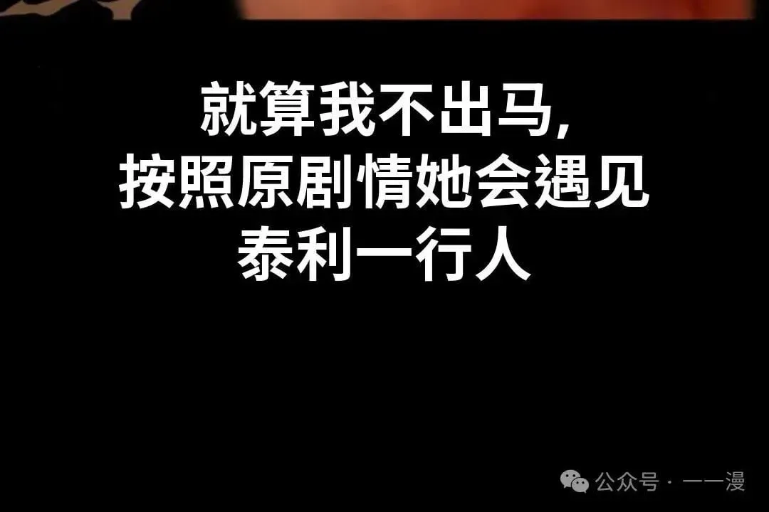 配角在学院生存 配角在学校生存 18 第167页