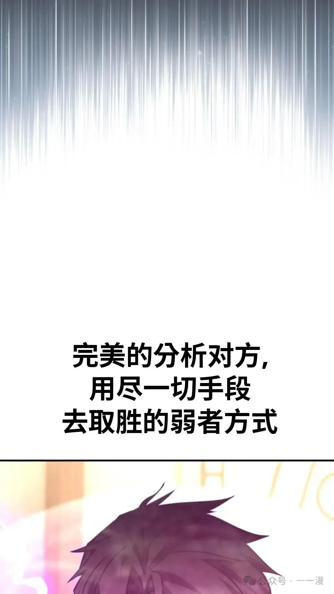 配角在学院生存 配角在学校生存 28 第168页