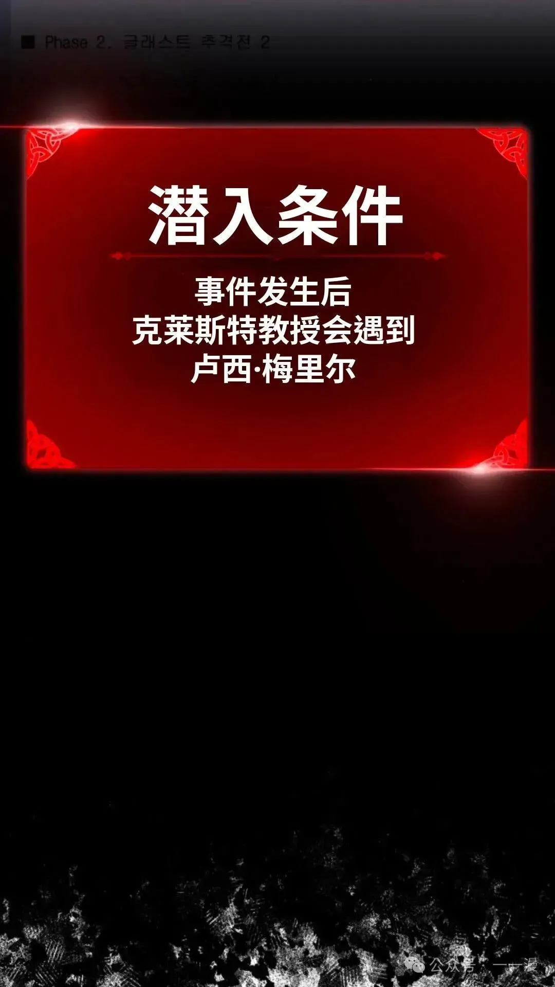 配角在学院生存 配角在学校生存 29 第168页