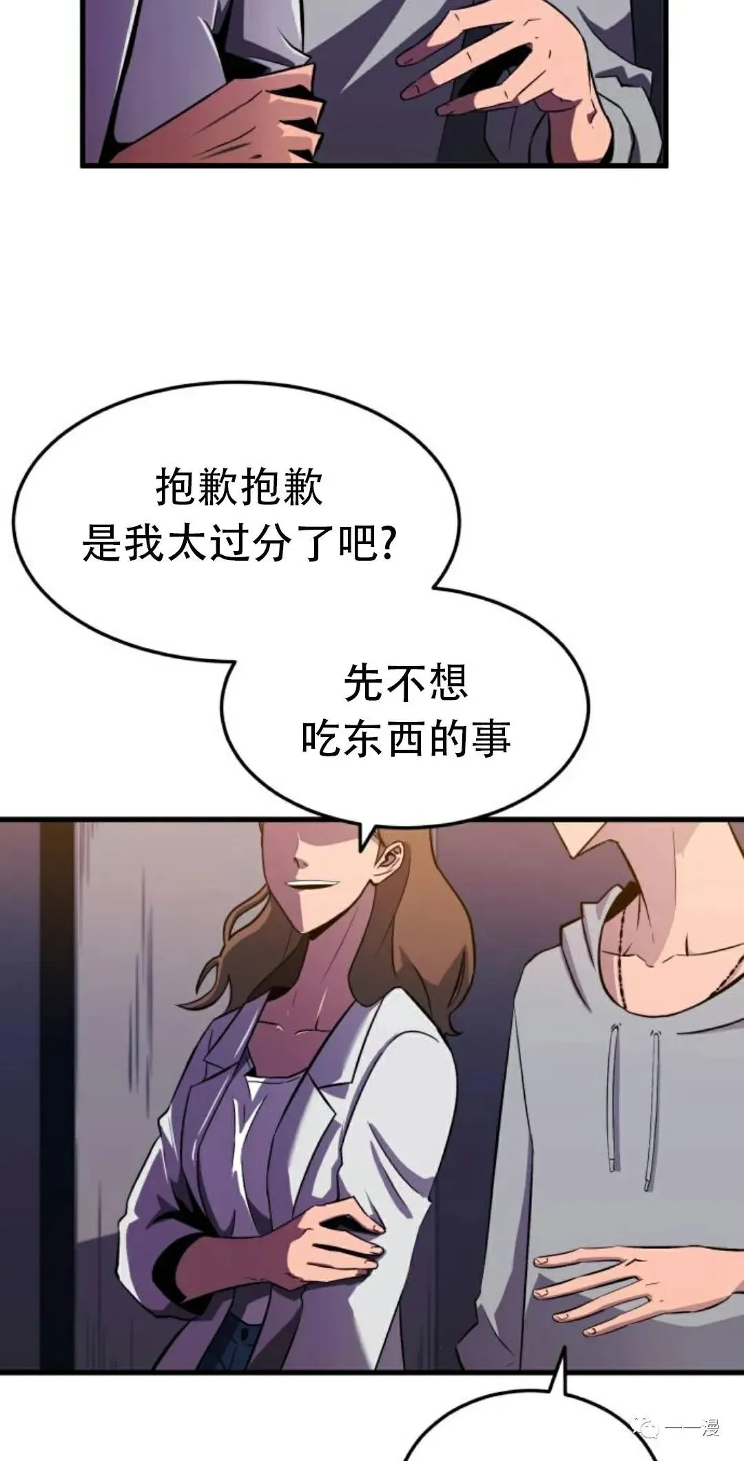 血之复仇者 第01话 第168页