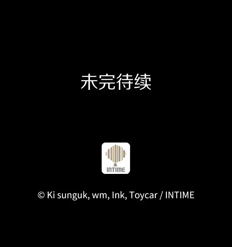 只有我被神遗弃 16.灭亡陷阱 第169页