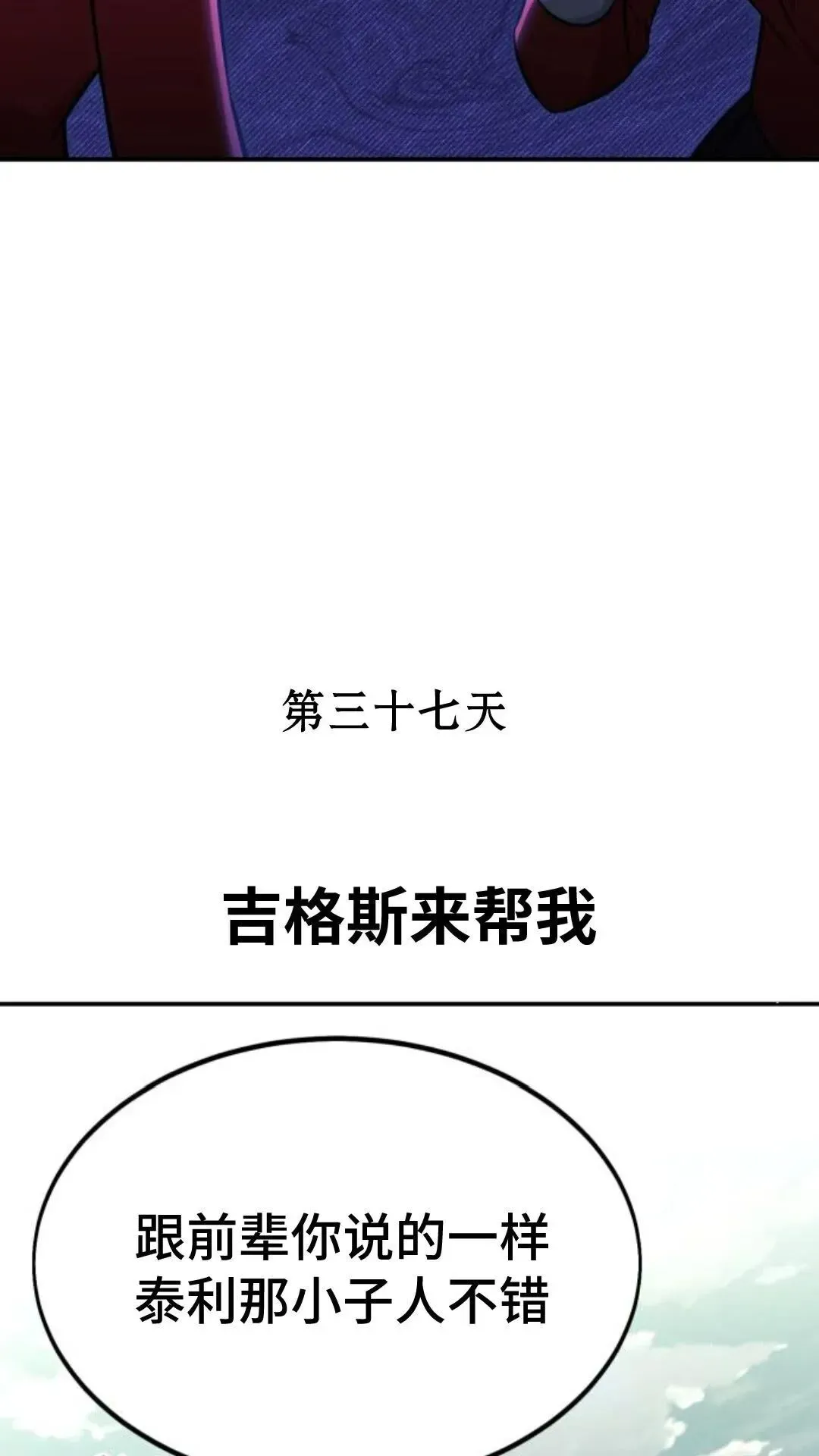 配角在学院生存 配角在学校生存12 第170页