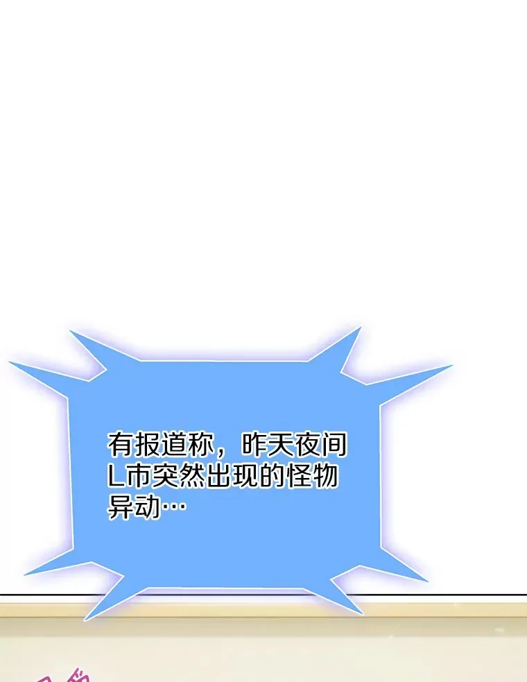 只有我被神遗弃 16.灭亡陷阱 第170页