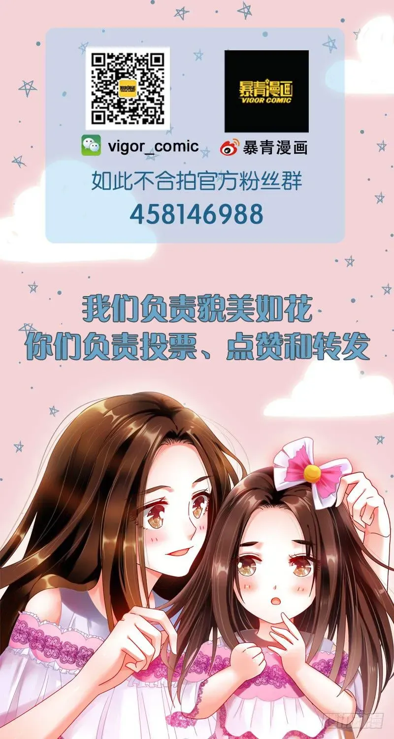 如此不合拍 137特训 第17页