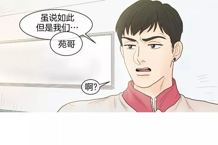 约han也不容易啊？！ 第6话 分组 第17页