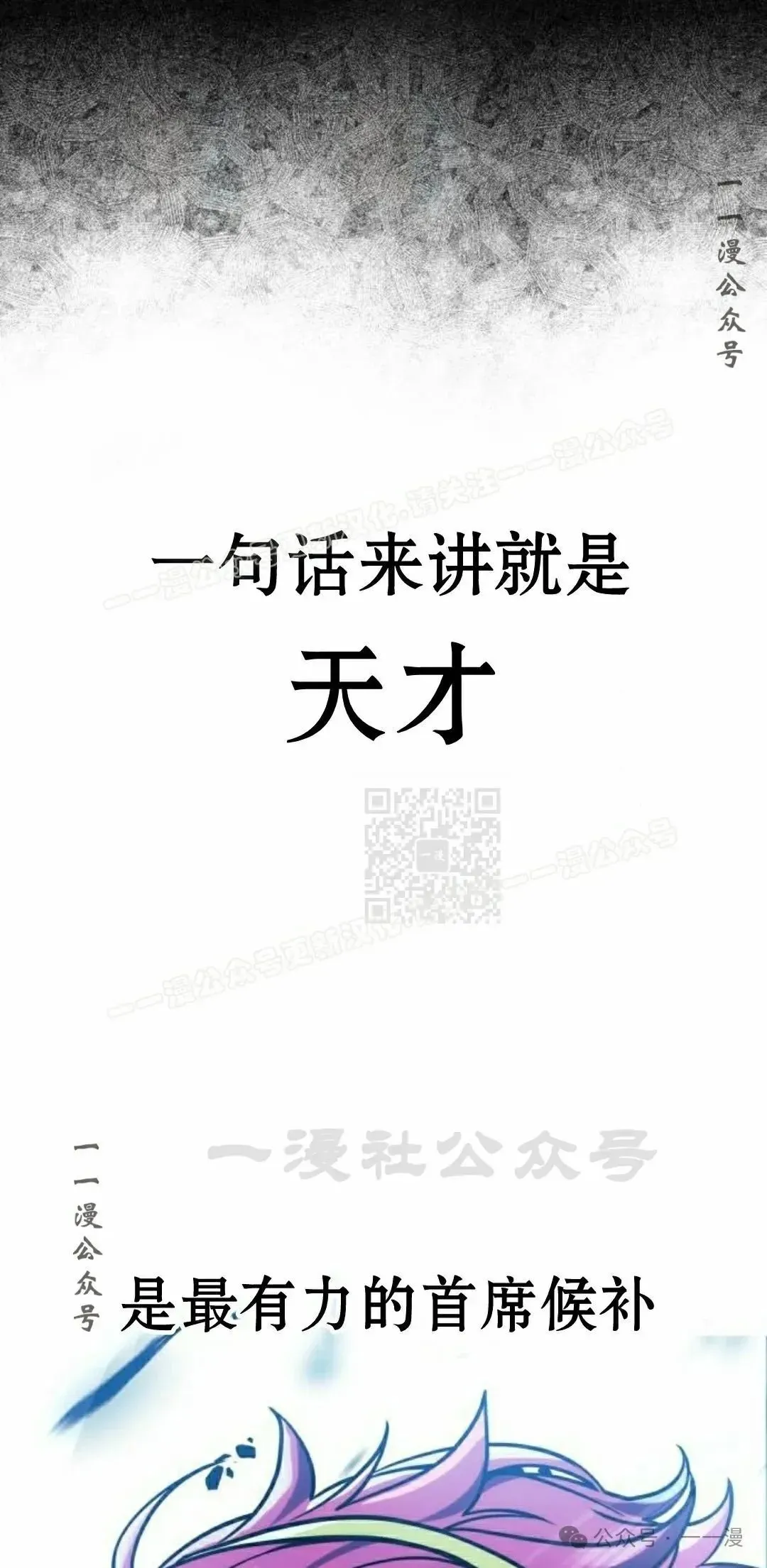 配角在学院生存 配角在学校生存 44上 第17页