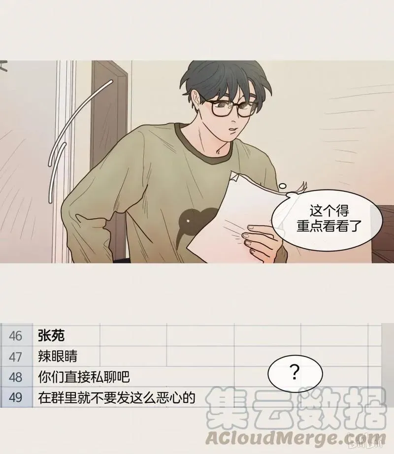 约han也不容易啊？！ 43 043 第17页