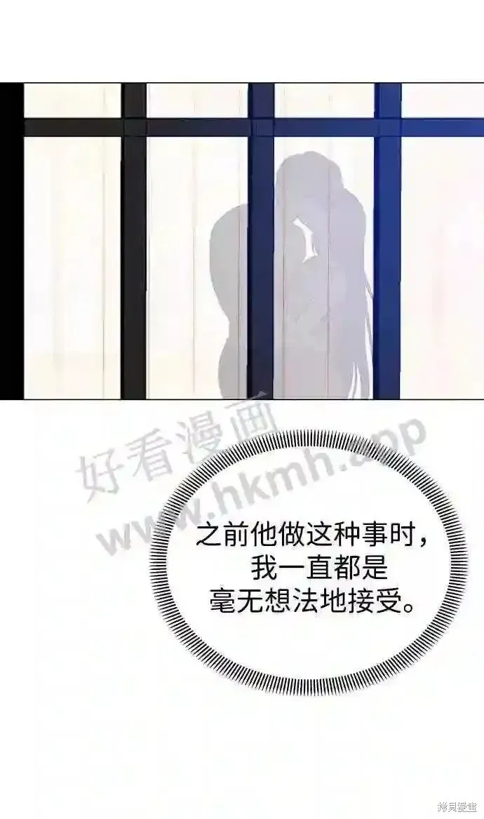 王子殿下身体的使用方法 第105话 第17页