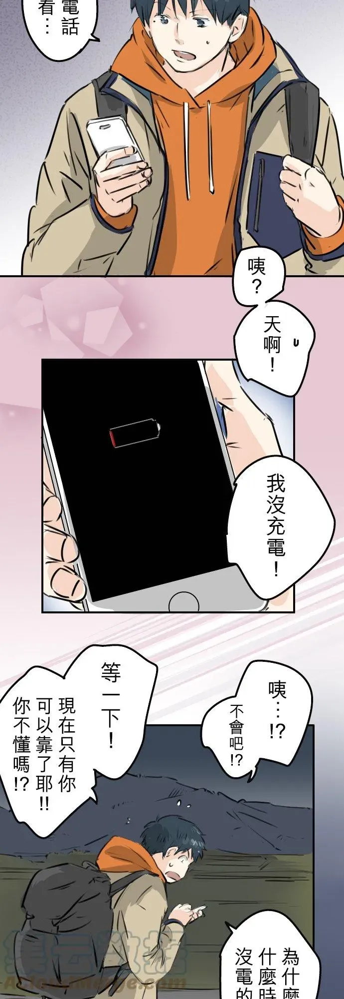 犬系男子恋爱中 第217话 贴近孤独的人（2） 第17页