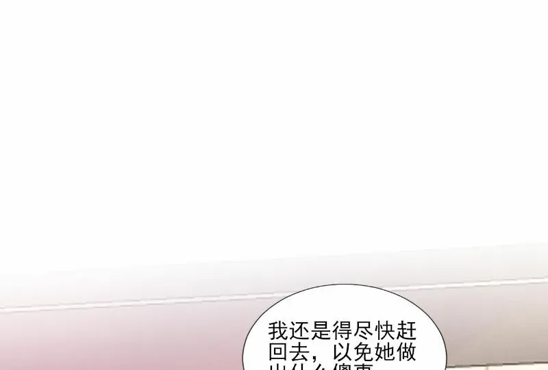 酷酷男神的独家溺爱 第72话 第17页