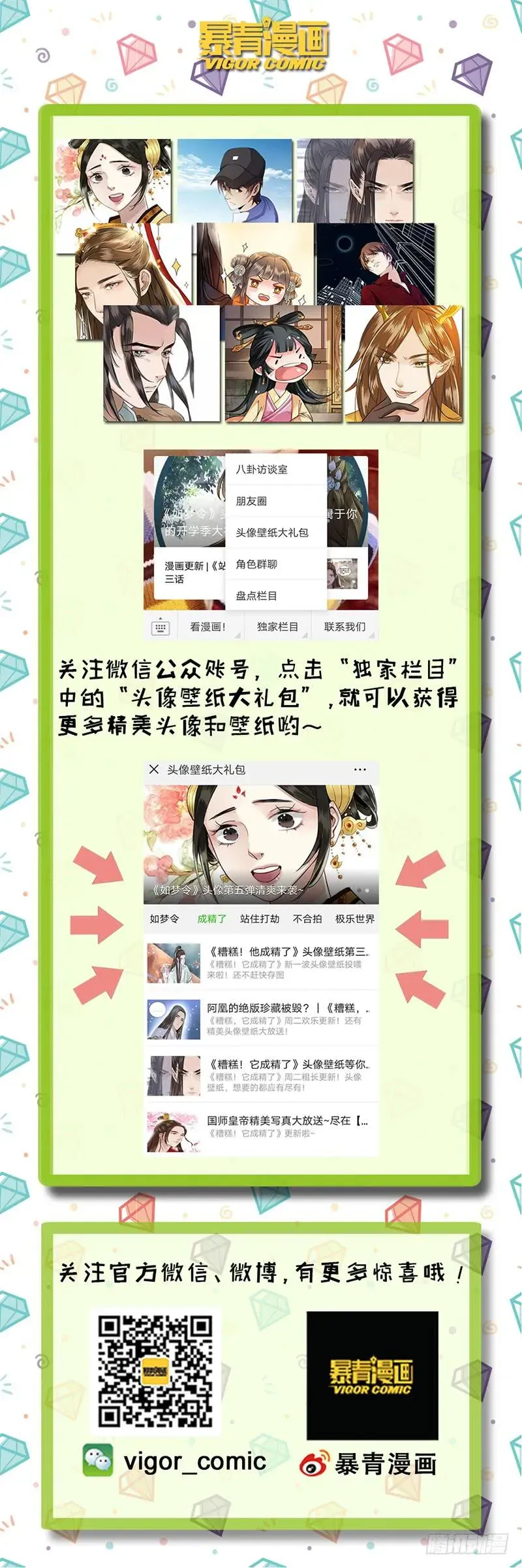 如此不合拍 131手机拿来 第17页