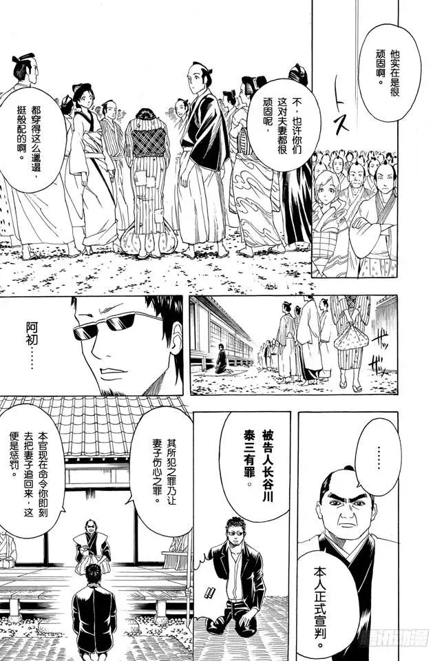 银魂 第155话 爱战胜一切 第17页