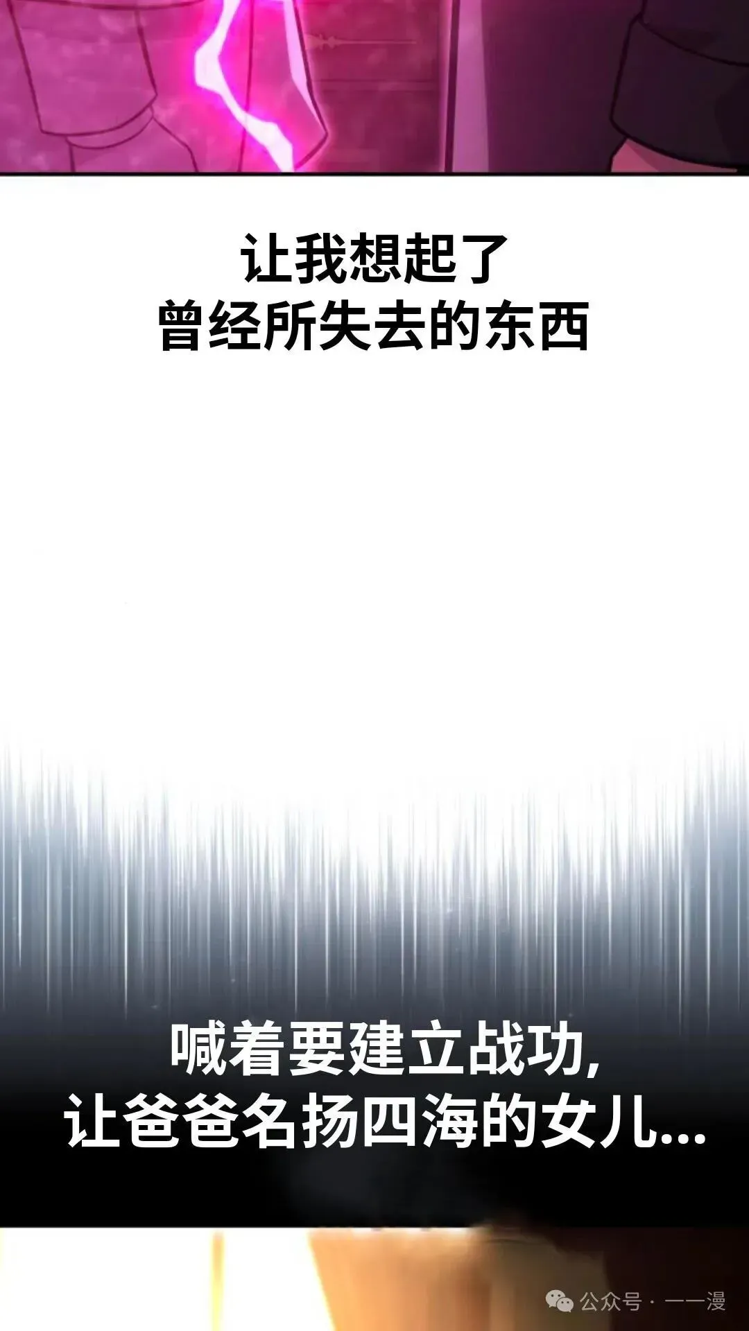 配角在学院生存 配角在学校生存 28 第171页