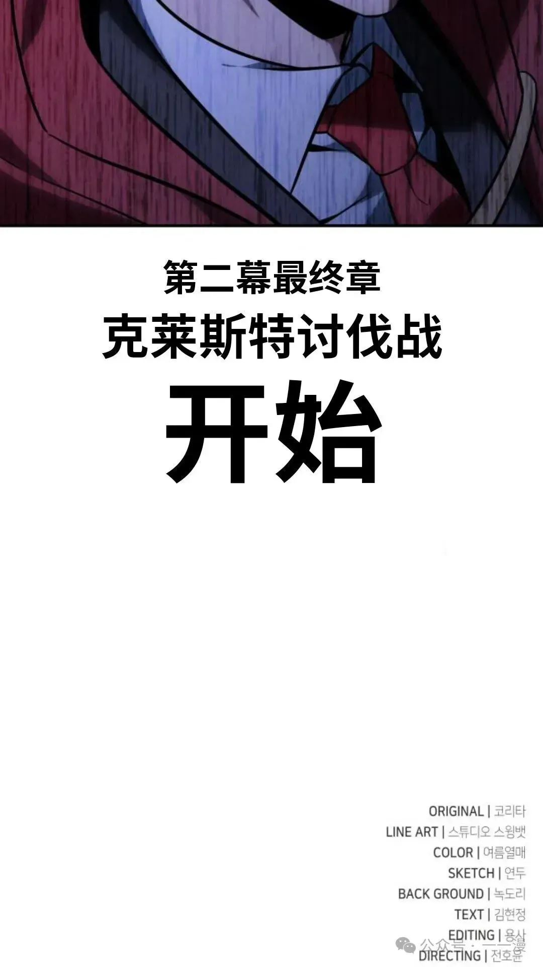 配角在学院生存 配角在学校生存 27 第171页