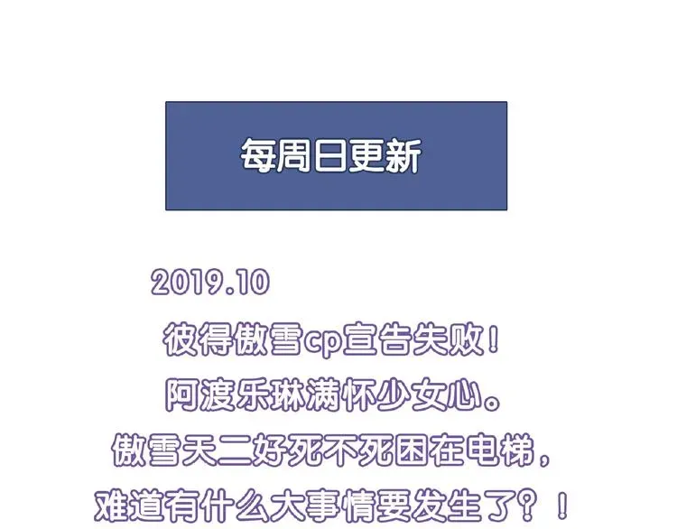 花样务农美男 第129话 小姐姐，求放过 第172页