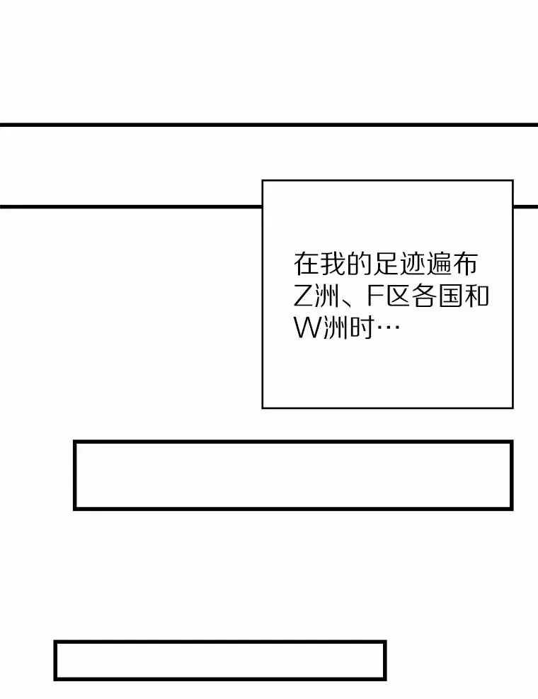 只有我被神遗弃 2.时间轴错位 第173页