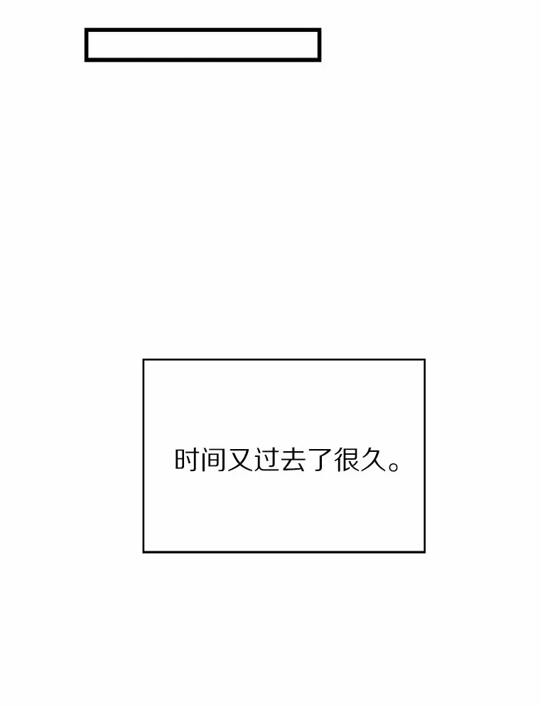 只有我被神遗弃 2.时间轴错位 第174页