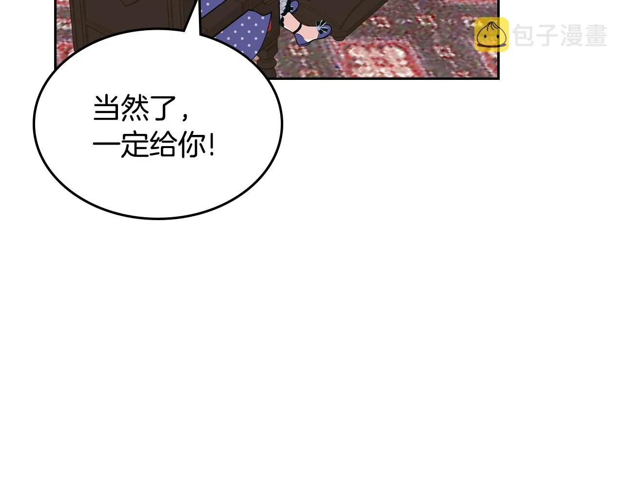 皇女住在甜品屋 第45话 疼爱 第176页