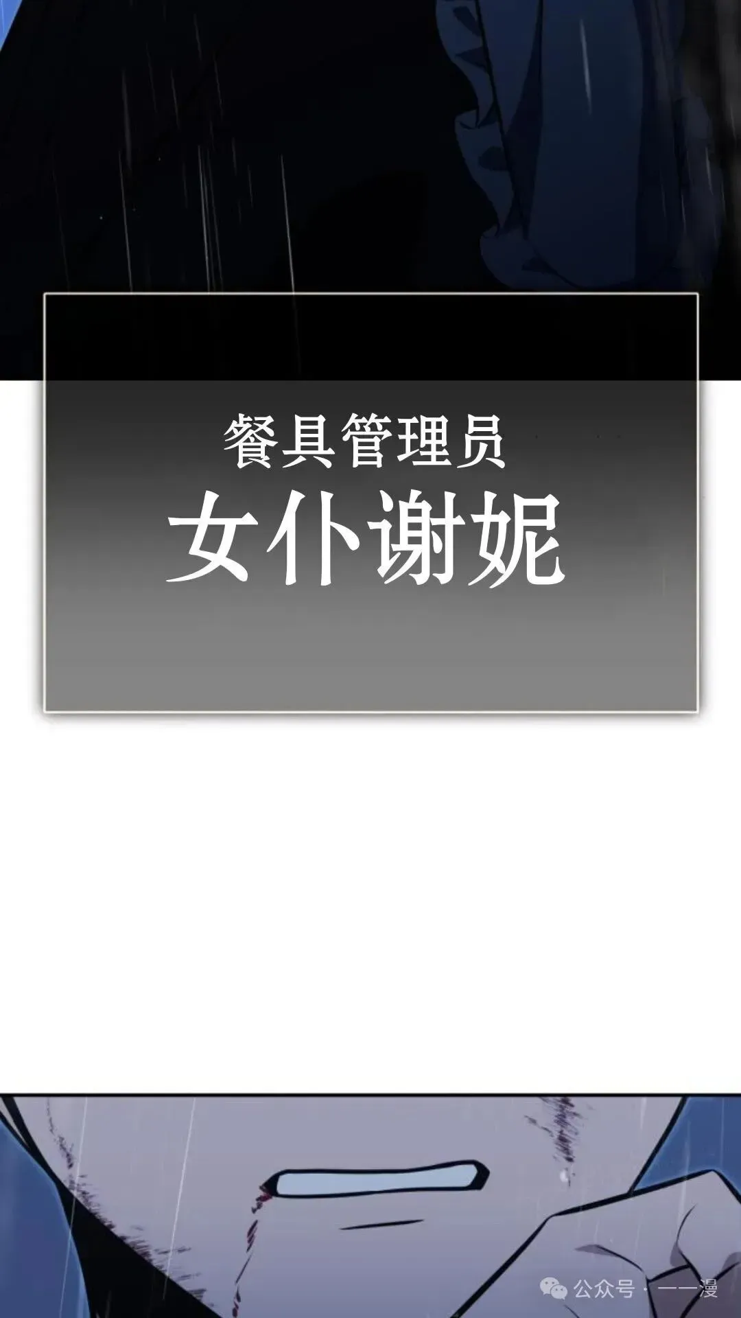 配角在学院生存 配角在学校生存 19 第176页