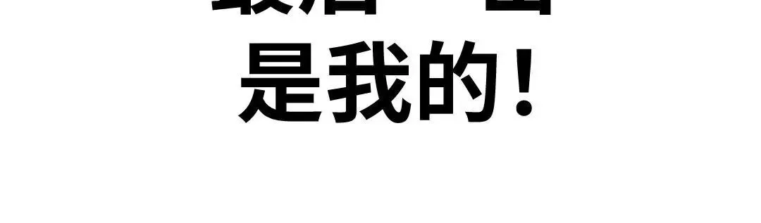 配角在学院生存 配角在学校生存10 第179页