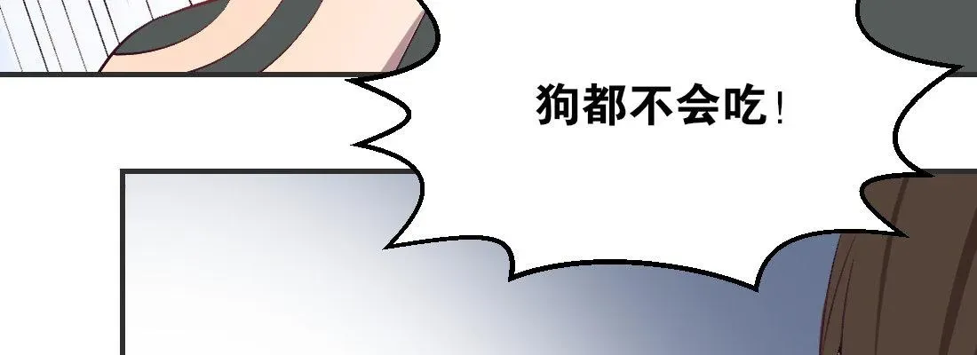 月下有红绳 师兄的担心 第18页