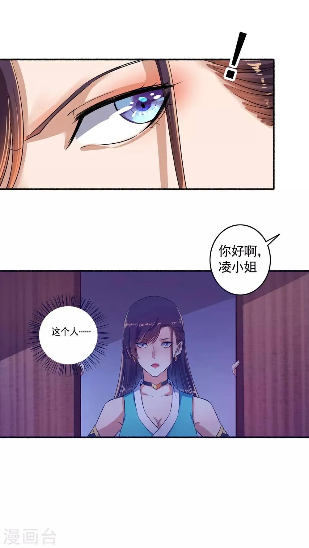 嚣张狂妃 第53话 你傻吗？创造机会懂不懂？ 第18页